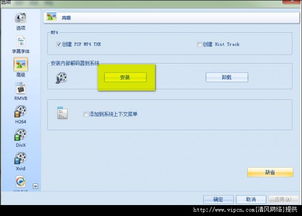 格式工廠去廣告版下載指南 高效影音轉(zhuǎn)換工具v3.0.1綠色版獲取與使用說明